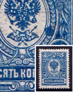 1908-23 10k Russian Empire (Blurred Print)