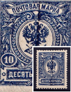 1908-23 10k Russian Empire (Blurred Print)
