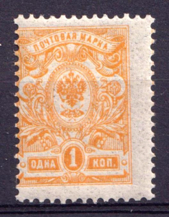 1908-23 1k Russian Empire (Shifted Perforation)