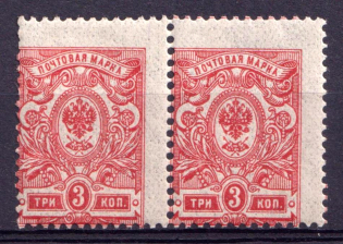 1908-23 3k Russian Empire, Pair (Shifted Perforation)