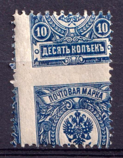 1908-23 10k Russian Empire (Shifted Perforation)