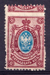 1908-23 15k Russian Empire (Shifted Perforation)