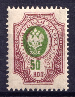 1908-23 50k Russian Empire (Zv. 93xa, zb, Missed Background and Shifted Center and Value, CV $80)