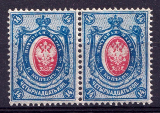 1908-23 14k Russian Empire, Pair (Zv. 88zb, Shifted Center, Undescribed in catalog, CV $+++)