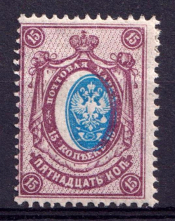 1908-23 15k Russian Empire (Zv. 89zb, Shifted Center, CV $30)