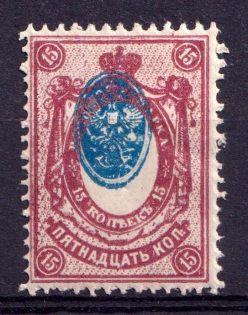 1908-23 15k Russian Empire (Zv. 89zb, Shifted Center, CV $30)