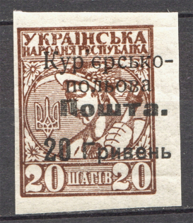 1920 Ukraine Courier-Field Mail 20 Грн on 20 Ш (CV $75)