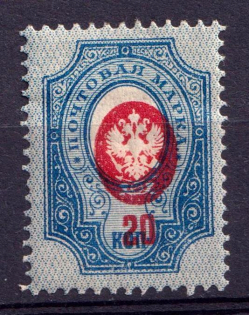 1908-23 20k Russian Empire (Zv. 90zb, Shifted Center, CV $40)