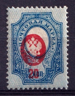 1908-23 20k Russian Empire (Zv. 90zb, Shifted Center, CV $40)