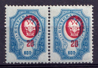 1908-23 20k Russian Empire, Pair (Zv. 90zb, Shifted Center, CV $80)
