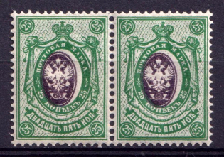 1908-23 25k Russian Empire, Pair (Zv. 91zb, Shifted Center, CV $100)