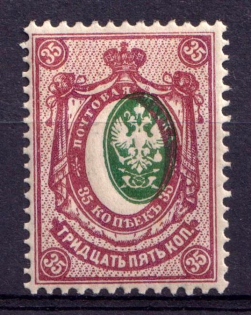 1908-23 35k Russian Empire (Zv. 92zb, Shifted Center, CV $40)