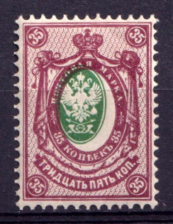 1908-23 35k Russian Empire (Zv. 92zb, Shifted Center, CV $40)