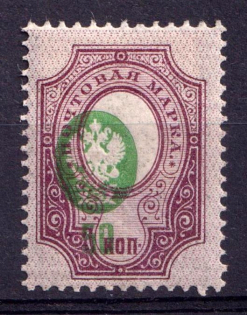 1908-23 50k Russian Empire (Zv. 93zb, Shifted Center, CV $30)