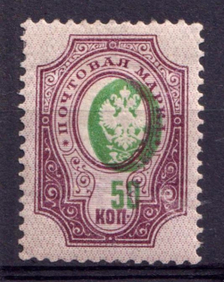 1908-23 50k Russian Empire (Zv. 93zb, Shifted Center, CV $30)