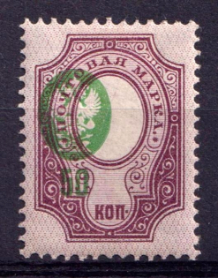1908-23 50k Russian Empire (Zv. 93zb, Strongly Shifted Center, CV $30)