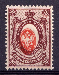 1908-23 70k Russian Empire (Zv. 94zb, Shifted Center, CV $30)