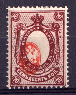 1908-23 70k Russian Empire (Zv. 94zb, Strongly Shifted Center, CV $30)