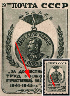 1946 60k Victory Over Germany, Soviet Union, USSR (Spot on 'Й' in 'ОТЕЧЕСТВЕННОЙ', MNH)