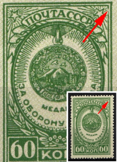 1946 60k Awards of the USSR, Soviet Union, USSR (Broken Frame, MNH)