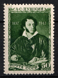 1947 50k 100th Anniversary of the Death of Pushkin, Soviet Union, USSR (Dash under 'КОП', MNH)