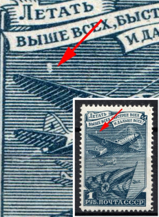 1948 Definitive Set, Soviet Union, USSR (Dot over Wing, Full Set, MNH)