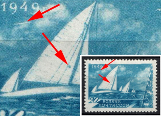 1949 20k Sport in the USSR, Soviet Union, USSR (Dot and Dash on Stamp, MNH)