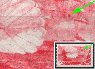 1949 1r Sport in the USSR, Soviet Union, USSR (Dot near the Parachute, MNH)