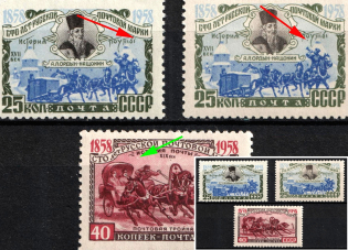 1958 100th Anniversary of the First Russian Postage Stamp, Soviet Union, USSR (Dot on Stamps)