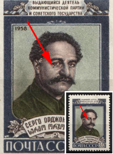 1958 20th Anniversary of the Death of D. Ordzhonikidze, Soviet Union, USSR (Nevus under Eye, Full Set, MNH)