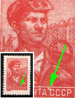 1959-60 5k Definitive Set, Soviet Union, USSR (Spot over 'C' in 'СССР')