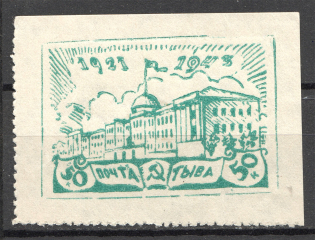 1943 Russia Tannu Tuva 50 Kop (CV $150, Signed, MNH)