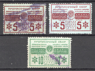 1929 Russia Registration Fee (Cancelled)