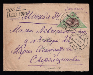 1930 (13 Oct) Tannu Tuva Registered cover from Kizil to Moscow, franked with 1927 28k, very rare