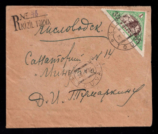 1933 (25 Jul) Tannu Tuva Registered cover from Kizil to Kislovodsk via Minutna, franked with rare 1931-33 35k overprint on 28k, very scarce