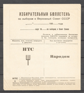 1950s Russia NTS Frankfurt Anti-Soviet Elections Propaganda Block