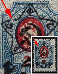 1922 5r on 20k RSFSR, Russia (Zv. 65, Broken Star, SHIFTED Background, Typography, CV $200)