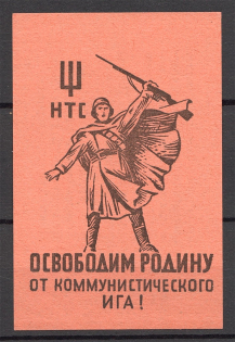 1950s Russia NTS West Frankfurt Anti-Communist Anti-Soviet Propaganda