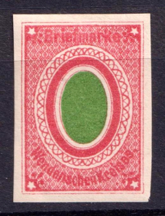 1871 2k Wended, Livonia, Russian Empire, Russia (2nd edition, Kr. 8, Sc. L6, Signed, CV $80)