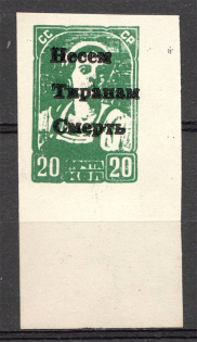1950s NTS Frankfurt Crudely Forged Soviet Stamp Overprinted 'Death to Tyrants! `