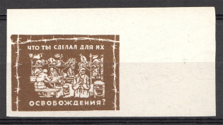 1960s NTS Frankfurt Germany 'What have you done to liberate them' Gulag (MNH)