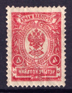 1908-23 4k Russian Empire (Zv. 84o, Full Offset Abklyach, CV $60, MNH)