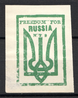 1959 Russia NTS New York Anti-Soviet Protest Label Trident Propaganda