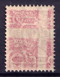 1908-23 5k Russian Empire (Zv. 85o, Mirrored Offset Abklyach on back side, CV $40, MNH)