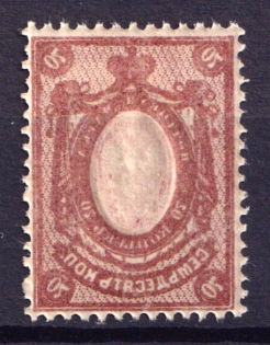 1908-23 70k Russian Empire (Zv. 94oa, Offset Abklyach of Frame, CV $40, MNH)