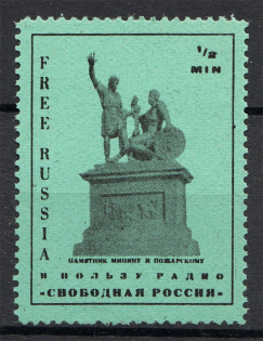 1960s Russia NTS Frankfurt Radio Station 'Free Russia' 0.5 Minutes (UNIQUE, MNH)