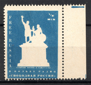 1960s Russia NTS Frankfurt Radio Station 'Free Russia' 0.5 Minutes (UNIQUE, MNH)