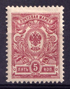 1908-23 5k Russian Empire (No Varnish Lines)