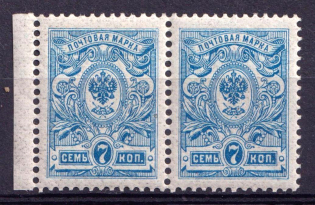 1908-23 7k Russian Empire, Pair (No Varnish Lines)