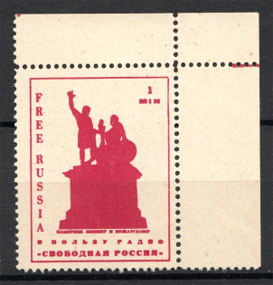 1960s Russia NTS Frankfurt Radio Station 'Free Russia' 1 Minutes (UNIQUE, MNH)